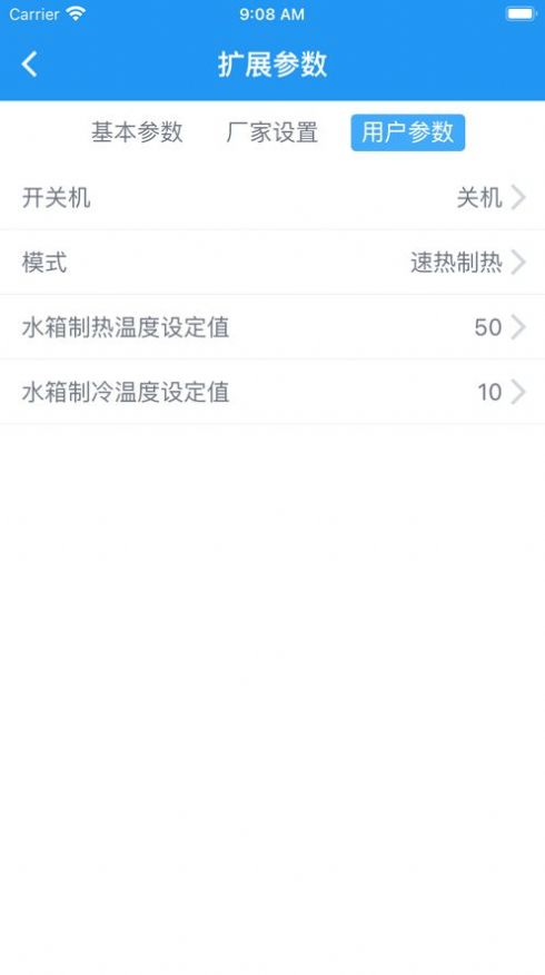 创今云控远程控制平台app手机版下载 2.1.5