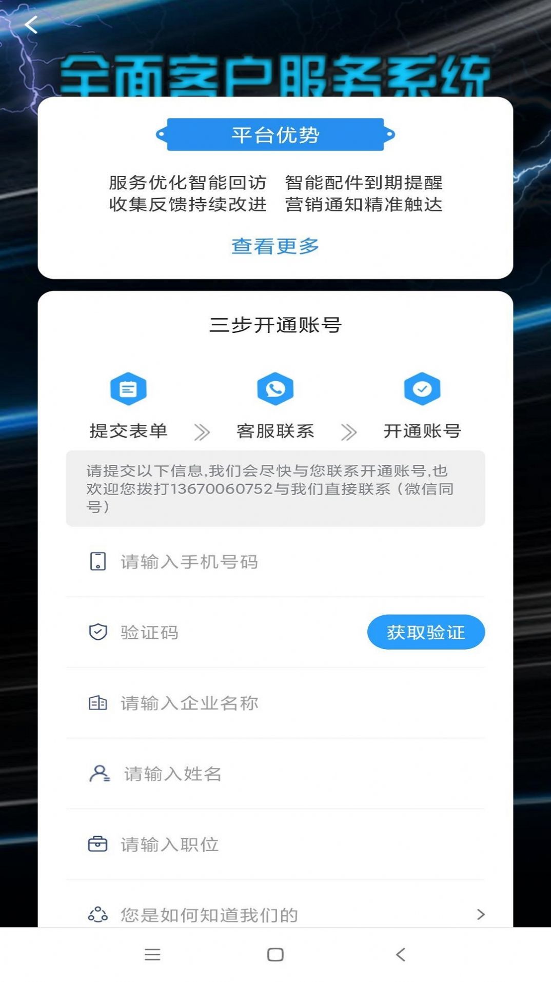 服至办公app手机版下载 v1.0