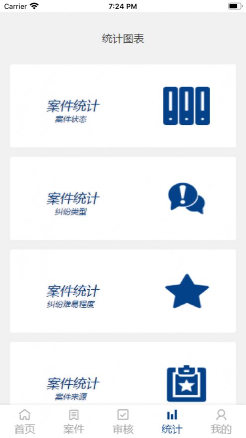 云调解助理服务平台app下载 1.0