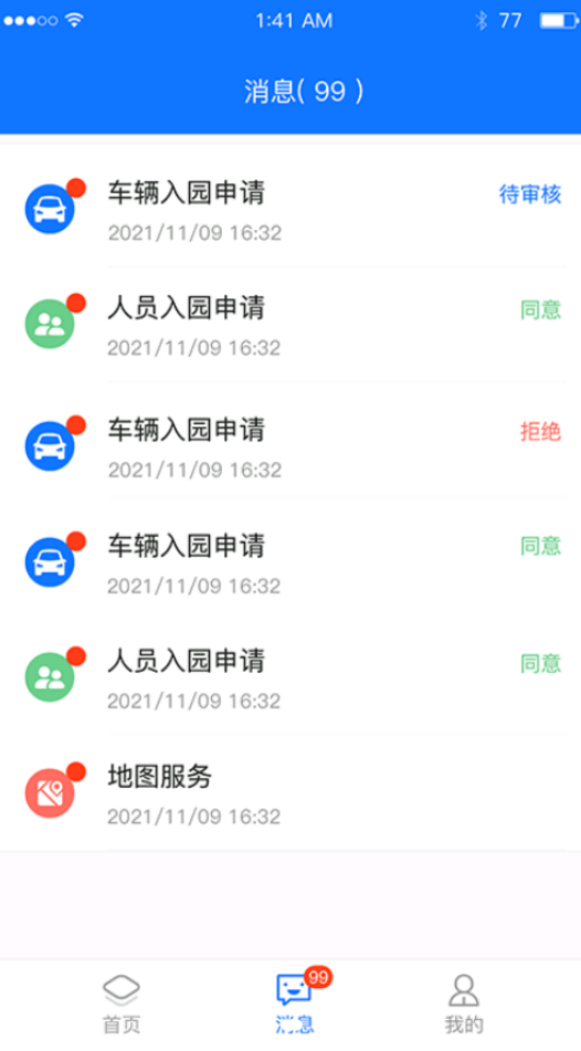 化工产业园办公管理app手机版下载 1.0.0
