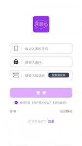 禾颜社安卓版