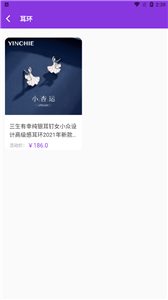 禾颜社安卓版