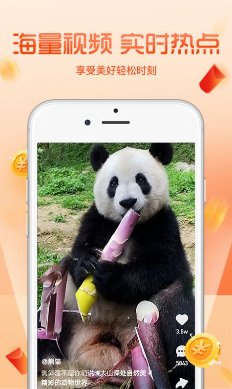 看看短视频红包版app官方下载 v3.41.01