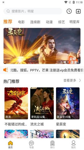 同仁追剧app官方版 v1.2.0