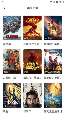 同仁追剧app官方版 v1.2.0