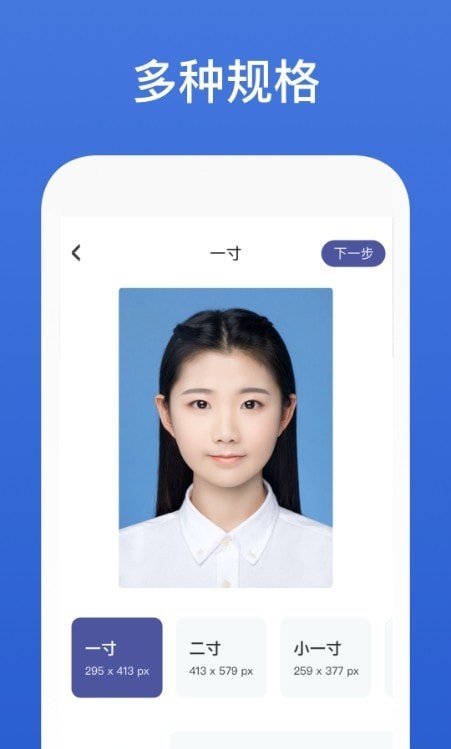灵鹿证件照免费版