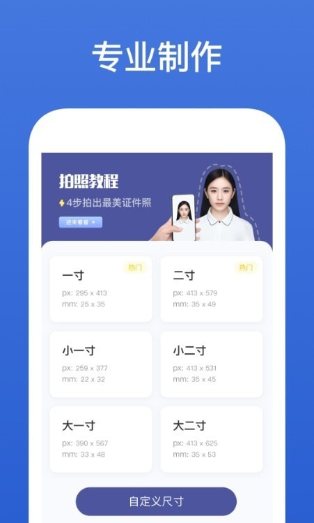 灵鹿证件照免费版
