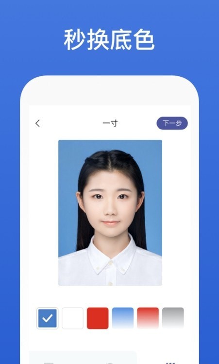 灵鹿证件照免费版