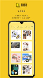 翻翻剪辑免费版