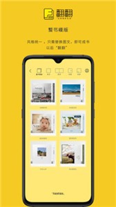 翻翻剪辑免费版