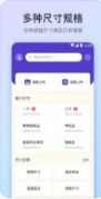 证件照极速版app官方版下载 v3.2.1