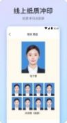 证件照极速版app官方版下载 v3.2.1