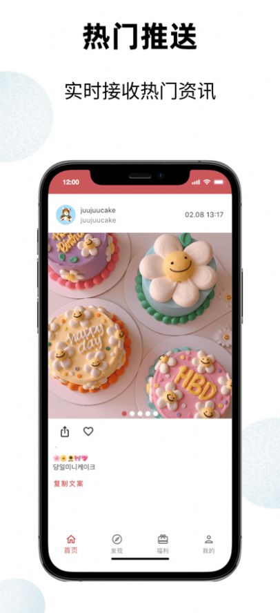 instome爱存图手机助手app软件下载 2.0