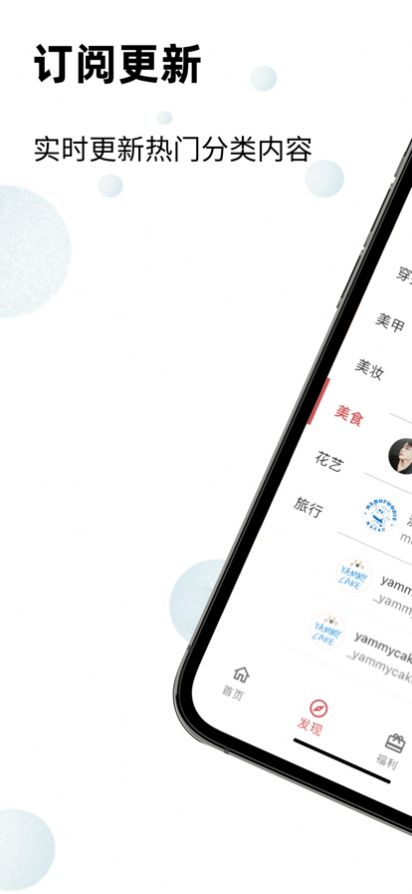 instome爱存图手机助手app软件下载 2.0