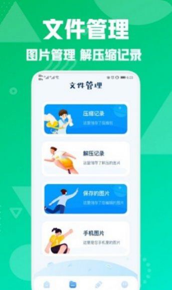 图片压缩专家app官方版下载 v1.2