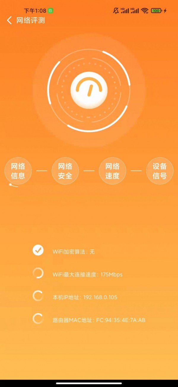 听云wifi免费版