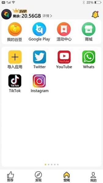 咕咕空间正版