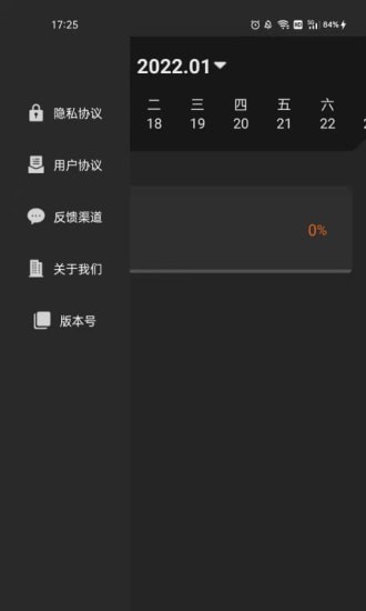 清单随手记免费版