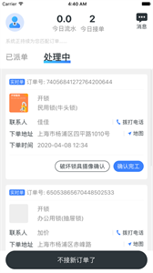 淘安锁匠安卓版