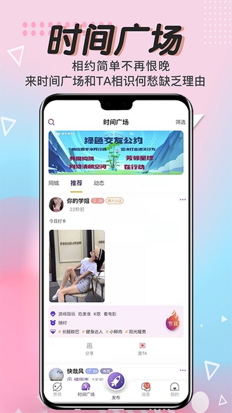 芳邻星球 