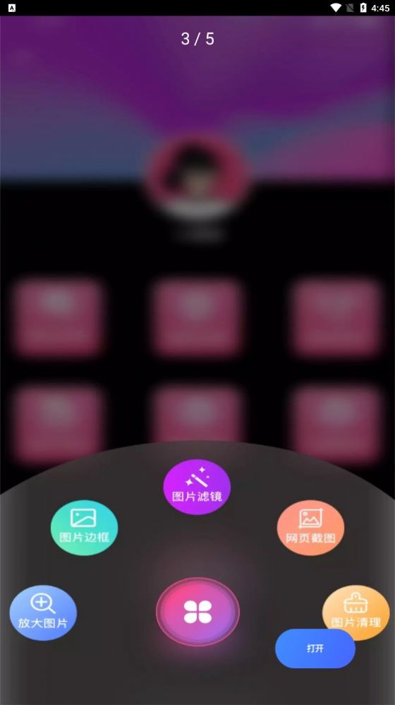 猫剪辑图片处理app软件下载 v1.0.0