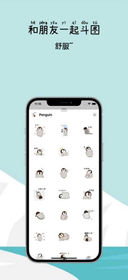 企鹅小灰mona贴纸app官方版下载 1.0.025