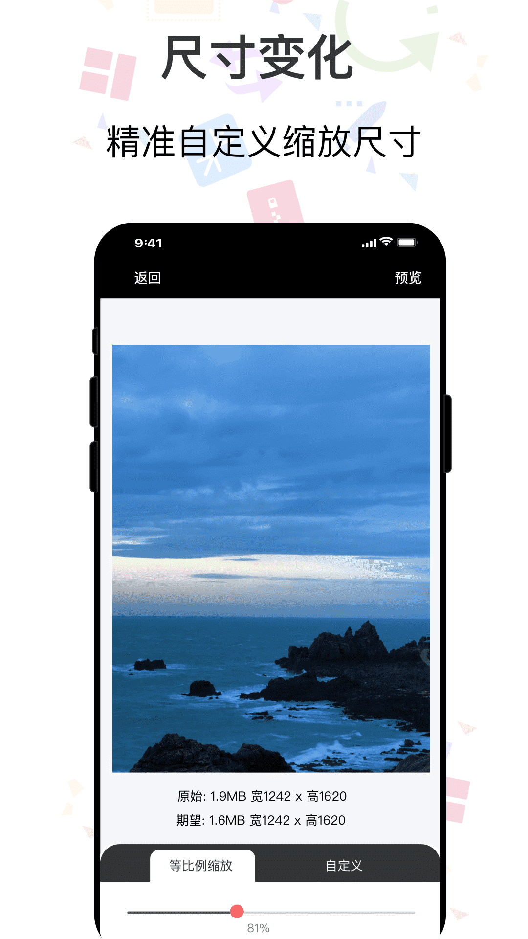 imgmeta图片编辑助手app官方版下载 v1.0