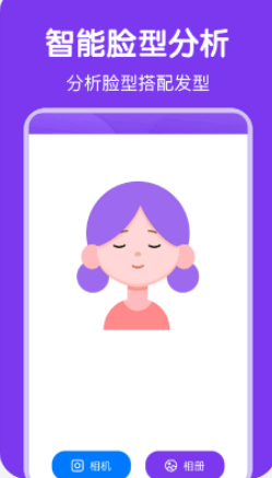新氧气女孩发型设计app官方版下载 1.0.0