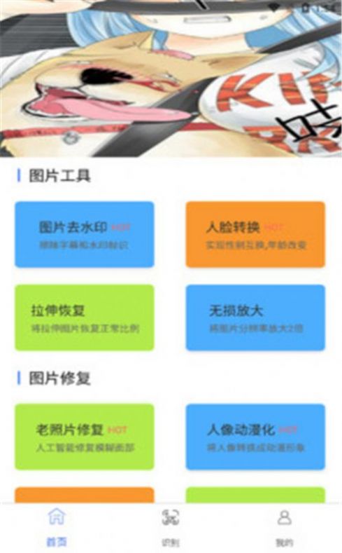 一键图片去水印软件免费版app下载 v1.0.1