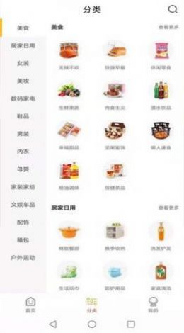 鲸品惠精品汇购物app最新版下载 v6.0.14