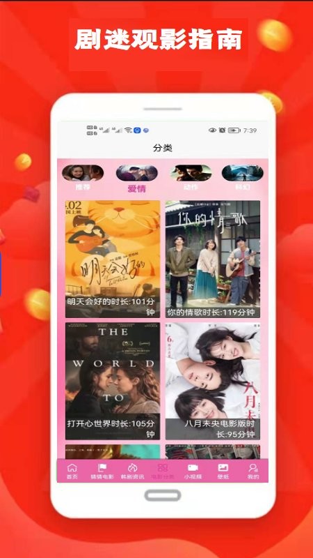 韩剧剧情神器app官方版 v1.0.0