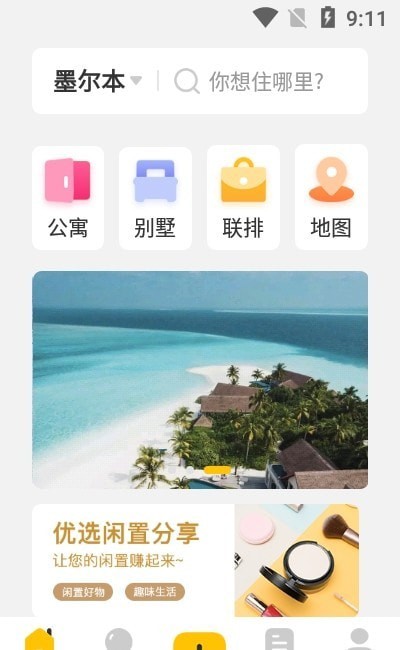 大海全球租最新版