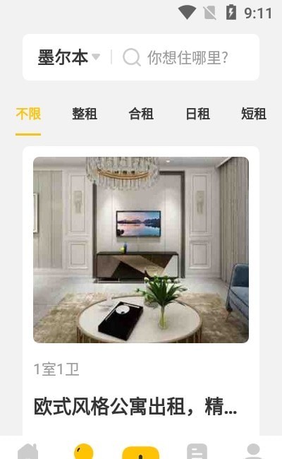 大海全球租最新版