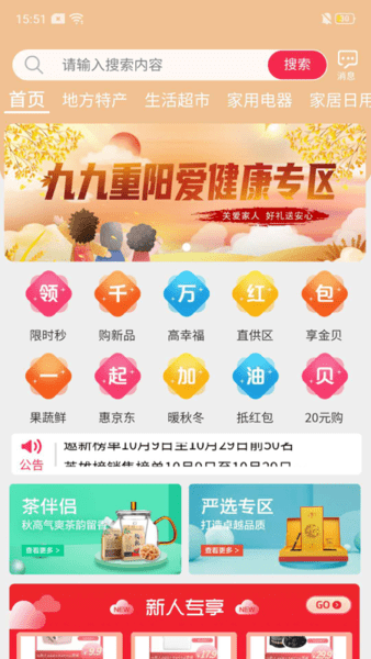加油贝商城