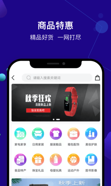尤米淘商城安卓版