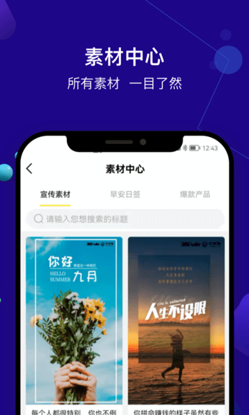 尤米淘商城安卓版