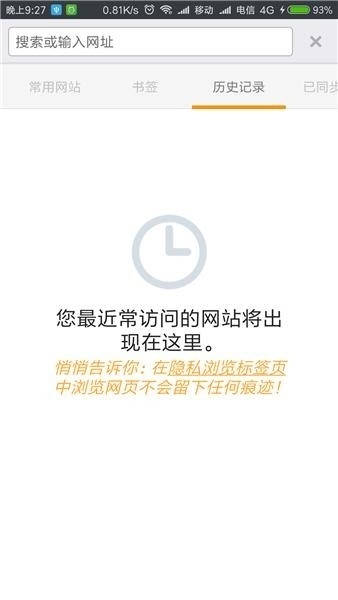 flashfox浏览器 安卓最新版