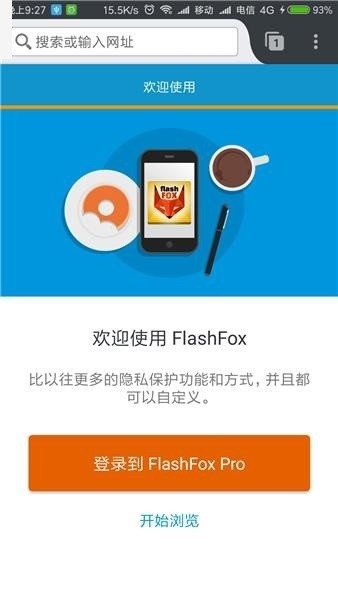 flashfox浏览器 安卓最新版