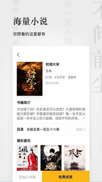秋霞小说 最新版