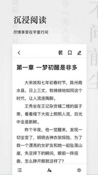 秋霞小说 最新版