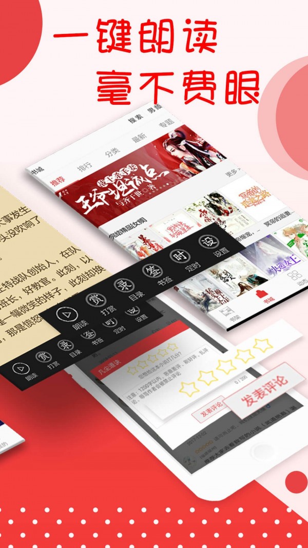 阅听书城小说官网安卓版app网页版下载 v2.5.8