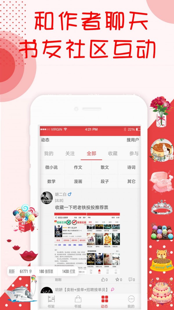 阅听书城小说官网安卓版app网页版下载 v2.5.8