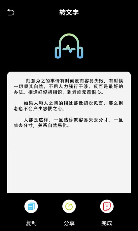 匠人语音翻译文字app