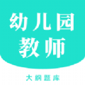 幼师资格证考试助手app最新下载 