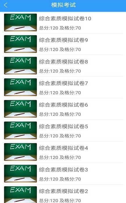 幼师资格证考试助手app最新下载 