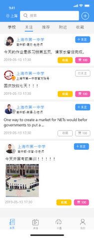 小儿郎学堂教育app手机版 