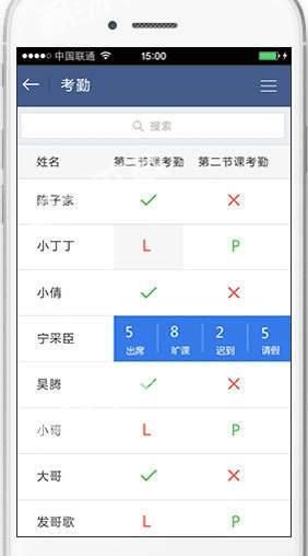 课堂派app安卓版 