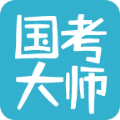 国考大师官方app最新版 