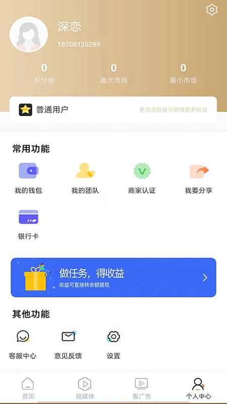 宣传联盟安卓版