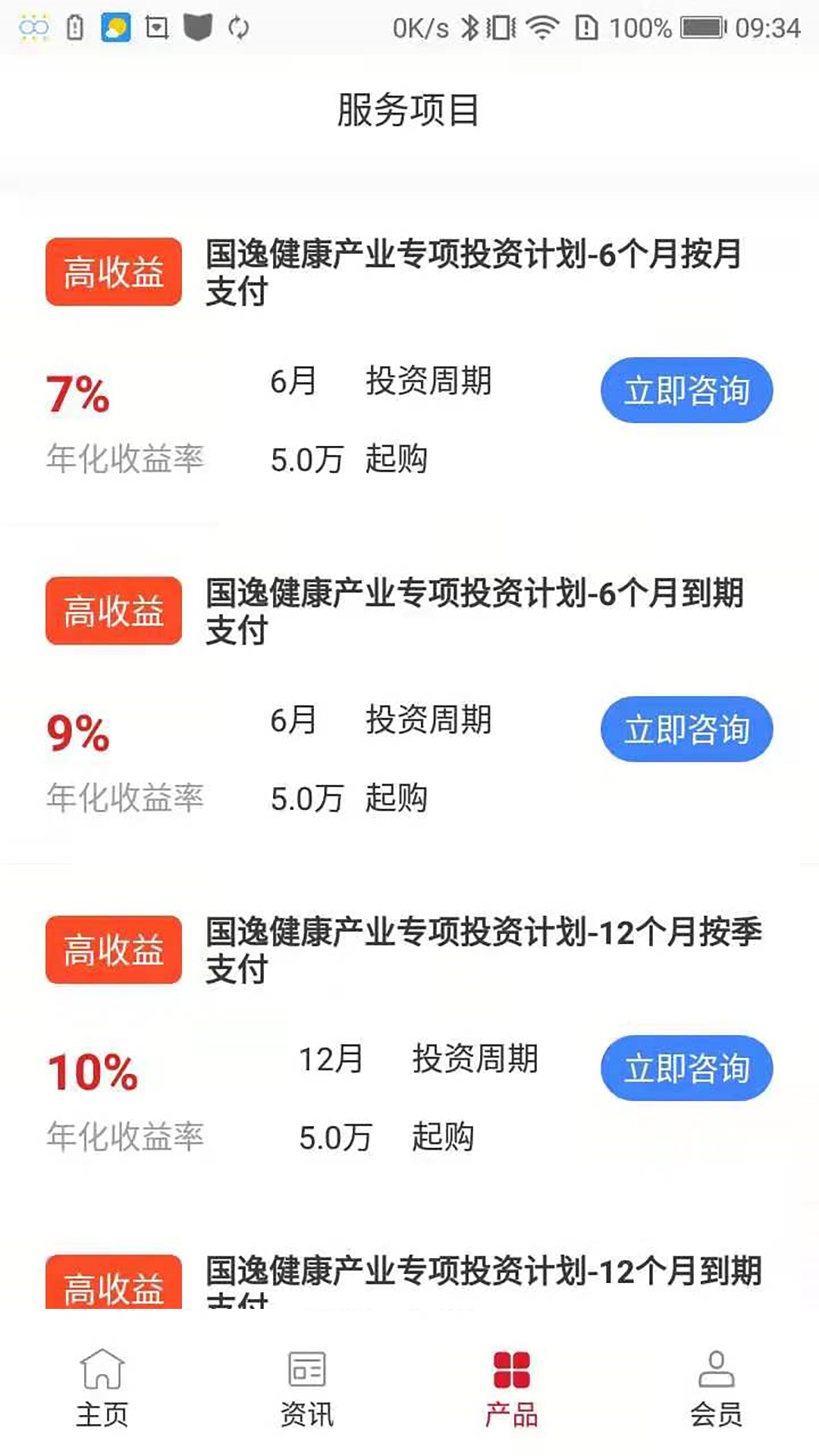 国邦盛世投资订单管理app软件下载 1.5